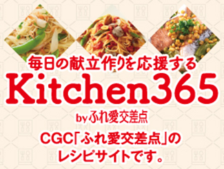 kitchen365