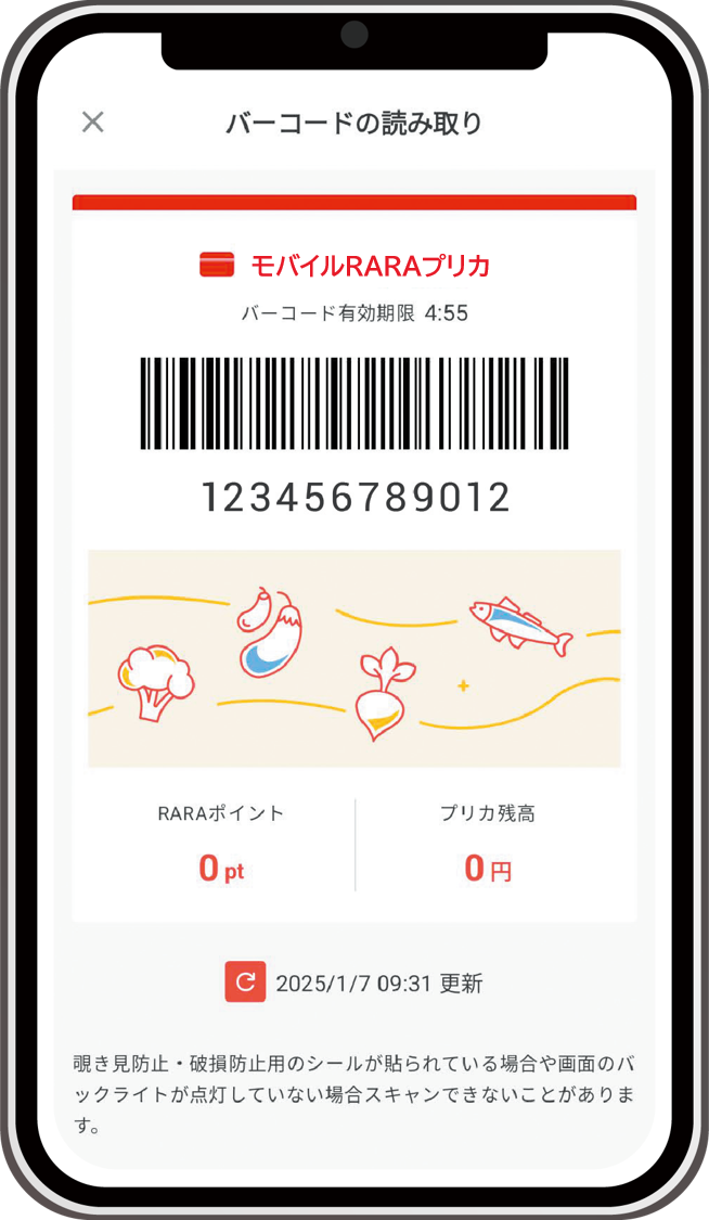 モバイルRARAプリカ