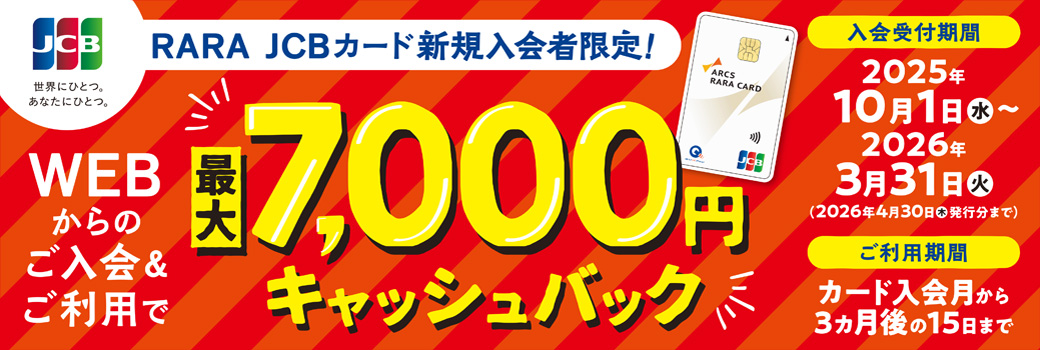 RARAJCB7000CP