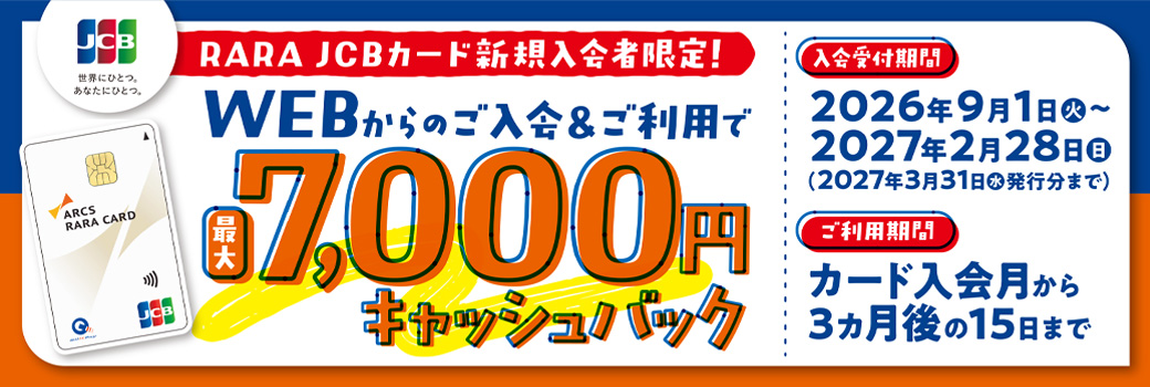 RARAJCB7000CP