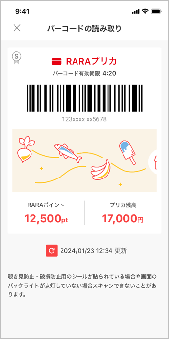 アプリ画面