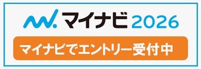 マイナビ2026