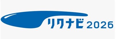 リクナビ2026
