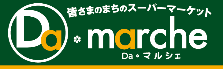 Ｄａ＊マルシェ